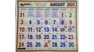 August 2025 Tamil calendar [upl. by Grose179]