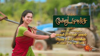 Moondru Mudichu  Promo  From Start 19 August 2024  830 PM  New Tamil Serial  Sun TV [upl. by Philipson]