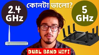 24GHz Vs 5GHz WiFi Bangla  কোনটা ভালো Dual Band WIfi কি [upl. by Nlocnil]