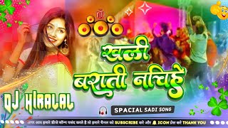 gharati dur rahe dj se khali barati nache dj song  Anurag pandit  special Sadi Song 2024 djsong [upl. by Ashly274]