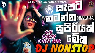 New Sinhala Kawadi Punch 68 Dj Nonstop 2024 🥵😎  Dance Mix Dj Nonstop  Best Dj Nonstop  DJ MIHIYA [upl. by Mariele]