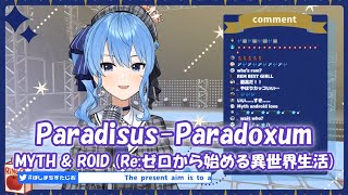 【星街すいせい】ParadisusParadoxum  MYTHampROID（Reゼロから始める異世界生活 OP）【歌枠切り抜き】20200721 Hoshimati Suisei [upl. by Droffilc527]