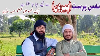 Nafs parast perr sy kasy bacha jay fake peerAwaz faqeer di part 1 [upl. by Allesig]