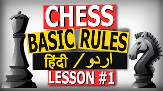 Chess kaise khelte hain  Rules Of Chess in Hindi and Urdu  शतरंज कैसे खेलें [upl. by Enehs446]