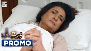 Noor Jahan Drama Ep 33  Teaser 33 ARY Digital [upl. by Connel]