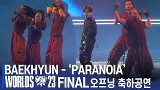 LIVE 백현Baek Hyun Heartsteel  PARANOIA  LoL 월드 챔피언십Worlds23 결승 오프닝 세레모니 현장직캠 [upl. by Whale]