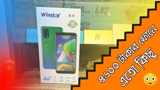 winstar S5 unboxing and first Review [upl. by Trebbor]