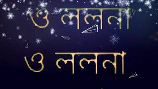 LOLONA Bangla New Lyrical Video Song Of Sheikh Said [upl. by Aenel]