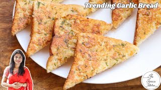 Trending Garlic Bread Recipe without Oven  No Oven Garlic Bread Recipe [upl. by Anitra]