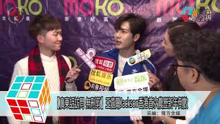 EngSub 180215 Jackson Wang MoreForms Media Interview 王嘉尔 [upl. by Shep755]