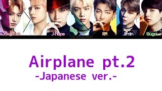 【BTS】Airplane pt2 Japanese ver 日本語字幕 [upl. by Tnecnivleahcim171]