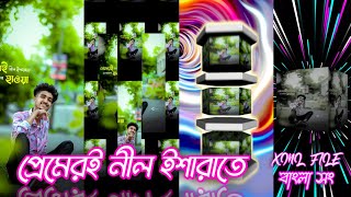 PREMERI NIL ISHARATE ll BANGLA TRENDING LOVE SONG XML FILE ll EDIT BY R R XML KING [upl. by Ekle9]