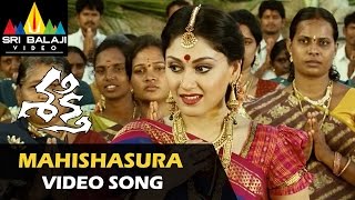 Shakti Video Songs  Mahishasura Video Song  JrNTR Manjari Phadnis Ileana  Sri Balaji Video [upl. by Yrret]