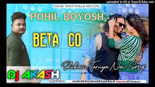 POHIL BOYOSH HOI BETA GO  DEHATI MIX NEW PURULIA SONG 2024  DJ AKASH BORA SARBARI [upl. by Yarrum]