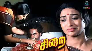 Heart Touching Emotional Climax Scene  Sirai Movie  Lakshmi  Pandiyan  Ilavarasi  StudioPlus [upl. by Anwahsat]