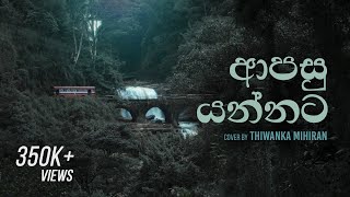 Apasu Yannata  ආපසු යන්නට  Cover by Thiwanka Mihiran [upl. by Laerol]