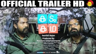 Kadam Kadha Official Trailer HD  Vinay Fort  Joju George  Renji Panicker  Roshan Mathew [upl. by Rosenquist]