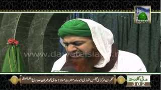 Golden Words in Urdu  Istighfar ke Fazail by Nigran e Shura Haji Imran Attari [upl. by Havot]