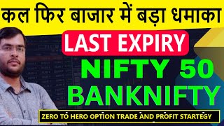 NIFTY BANKNIFTY ANALYSIS FOR 13 NOV  BANKNIFTY EXPIRY  TOMORROW MARKET PREDICTION  BANKNIFTY [upl. by Kciremed]