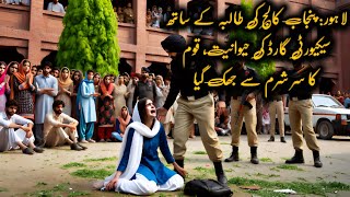 Punjab College Student incident  Punjab College Girl Rape Incident  rap lahore [upl. by Caitrin]