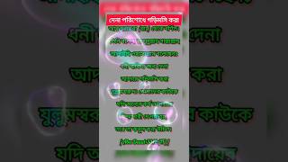 দেনা পরিশোধে গড়িমসি করা💐💐💐💐💐shorts [upl. by Ardnad]