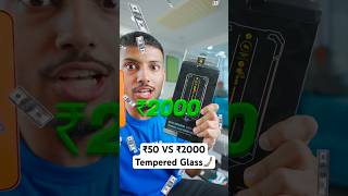 ₹50 VS ₹2000 Tempered Glass📱 [upl. by Negriv]