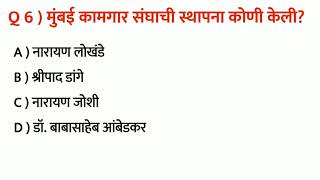 इतिहास वारंवार विचारलेले प्रश्न 2023  History Repeated Question  Police Bharti Gk imp que [upl. by Eliak]