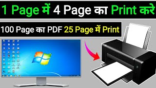 1 Page Par 4 Print Kaise Kare  1 Paper Par 4 Print Kaise Nikale  4 Page Ko 1 Page Me Print Kare [upl. by Ekle]