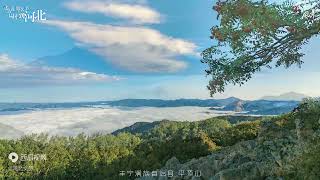 Chengde Fengning Pingdingshan scenic area has changed into autumn costumes [upl. by Oluap]