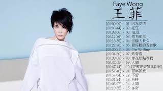 Best Of Faye Wong 2018  王菲最喜欢的歌曲  王菲 [upl. by Meuse744]