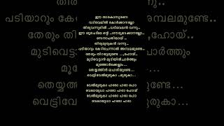 Velmuruka Haro Hara🤩dancesongshorts malayalamlyrics moviesong mohanlal mgsreekumarnaran [upl. by Roderic602]