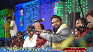 Live Sardar Ali Qawwali Night  63rd Urs Baba Murad Shah Ji Nakodar  24082023 [upl. by Kenlee]