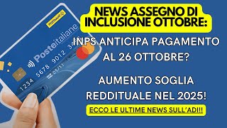 ASSEGNO DI INCLUSIONE OTTOBRE INPS ANTICIPA ED AUMENTO SOGLIA REDDITUALE DI 2500 EURO [upl. by Aket]