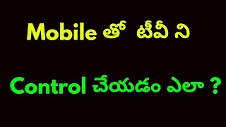 How To Control Any TV With Android Mobile  Explained In Telugu [upl. by Pallua]