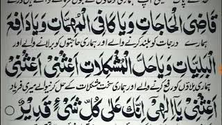 Darood e tanjeena solution of many problems beautifully recited [upl. by Huxley]