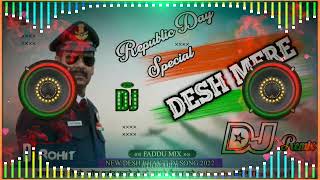 O Desh Mere Arijit Singh Dj Song  O Desh Mere Desh Bhakti Dj Remix JBL Mix [upl. by Latini309]