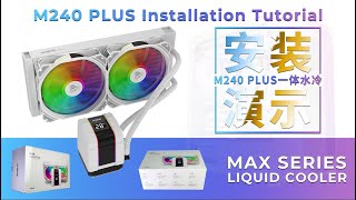 ALSEYE  MAX series water cooling M240 PLUS installation instruction tutorial [upl. by Zenda827]