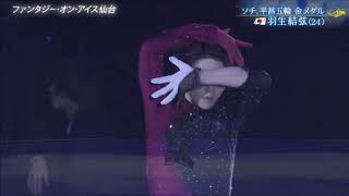 Yuzuru Hanyu Masquerade 2019 FaOI Sendai with ToshI 14062019 broadcast [upl. by Kimber]