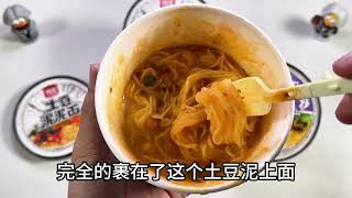 土豆泥泥面？！土豆泥加到泡面里？这是什么神奇吃法？！ [upl. by Jemie]