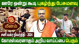 Meenam  மீனம்  Sani Vakra Nivarthi  சனி வக்ர நிவர்த்தி  2024  Jothidam Parambariya Jothidam [upl. by Aneej432]