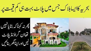 Low budget 10 Marla Plots In Bahria Town Lahore Plot for Sale In Lahore [upl. by Pattie492]