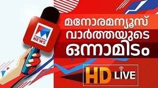 Manorama News Live TV Malayalam News Latest Malayalam News Wayanad Chelakkara Palakkad Byelection [upl. by Haldane]