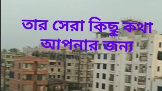 প্রিয়তমার প্রেম।immotional শিক্ষণীয়ভিডিও স্বামীস্ত্রীরভালোবাসা viralvideo [upl. by Asirrom]