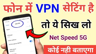 फोन में VPN सेटिंग कैसे करे   Phone ke VPN ka setup kaise kare  Phone VPN setting 2021 [upl. by Anitsihc]