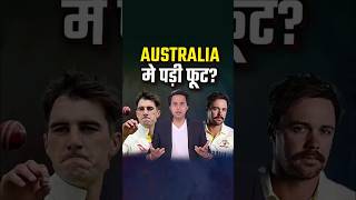 Perth Test हारने के बाद किस बात पर भड़के है Australians  India vs Australia  Border Gavaskar Trophy [upl. by Thierry]