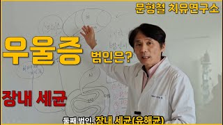 울적한 마음 내 탓이 아니에요 누구 탓일까요 [upl. by Noneek]