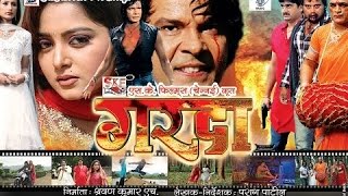 Garda │ Full Bhojpuri Movie │ Viraj Bhatt Anjana Singh [upl. by Kim]