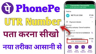 phonepe utr number kaise pata karephonepe kaise banayephonepe utr number kya hota haiphonepe [upl. by Peggi]