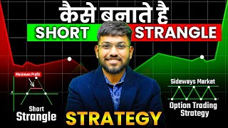 Short Strangle Strategy  Short Strangle Option Trading Strategy  Share Market [upl. by Holder]