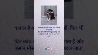 brokenquotes sad galibkealfaz lovemusic shayari galibshayarii lovesongs sadstatus love [upl. by Etiam]